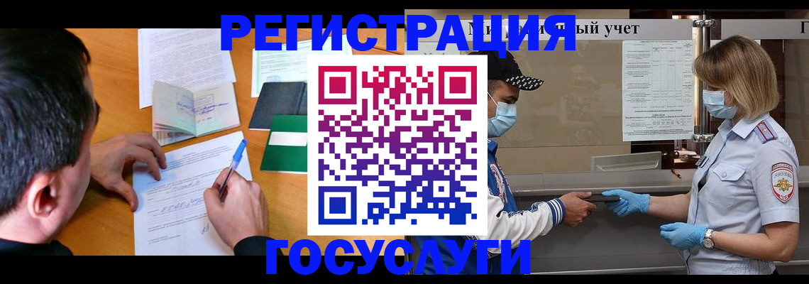 временная регистрация гарантия в Павлово