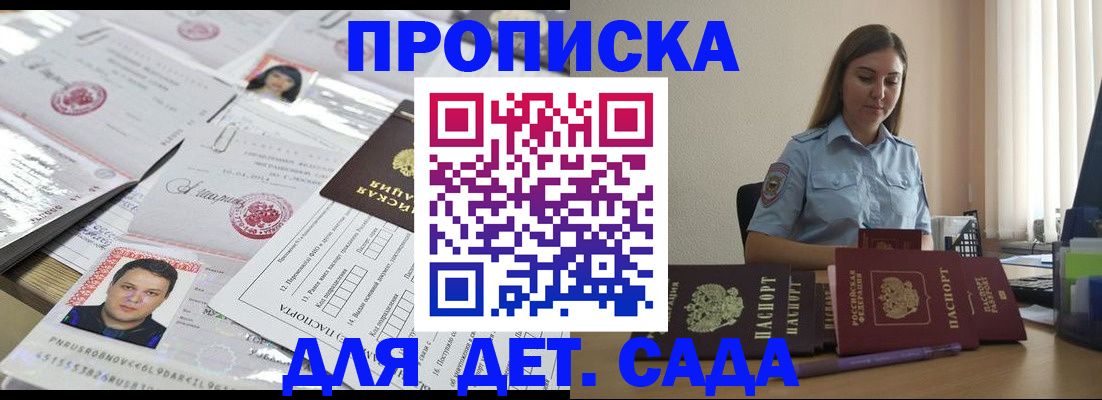 регистрация в Павлово